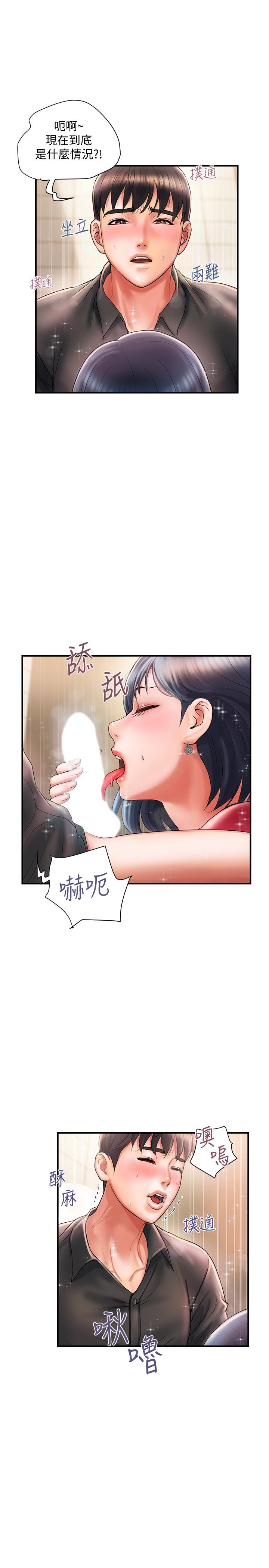 第2话-我也是第一次-行走费洛蒙-cocodor,文硕培（第22张）