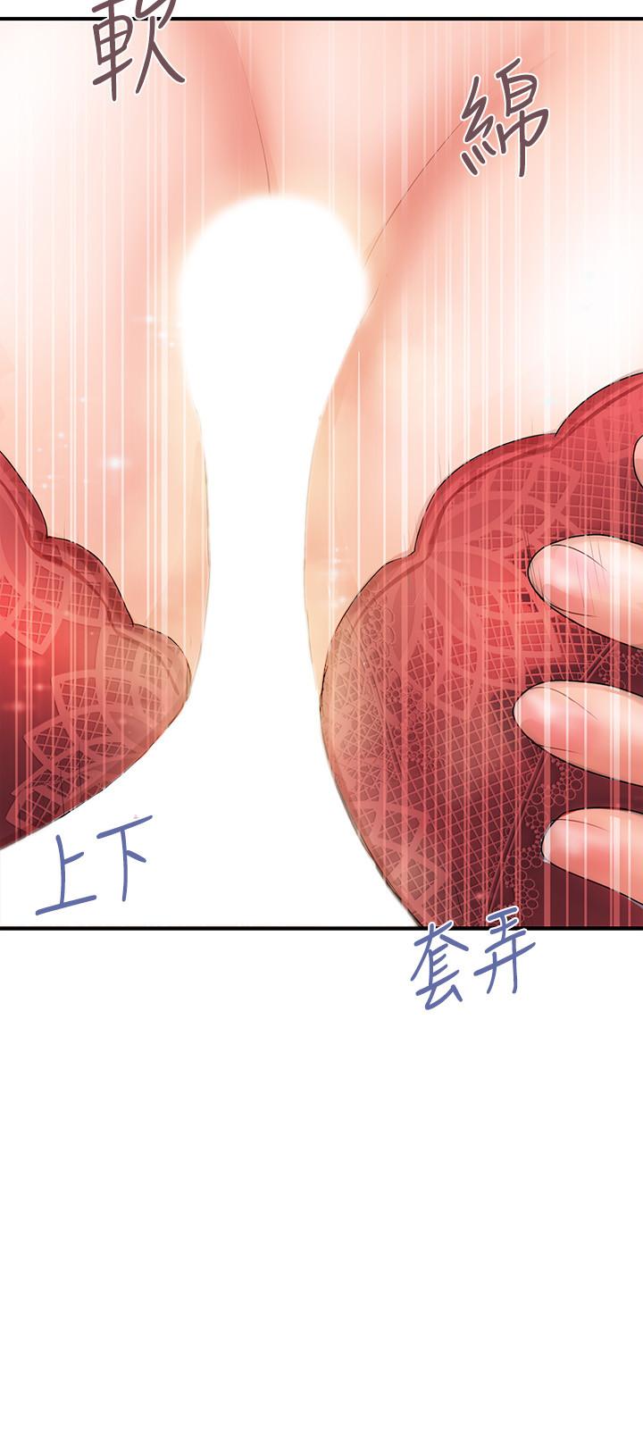 第2话-我也是第一次-行走费洛蒙-cocodor,文硕培（第27张）