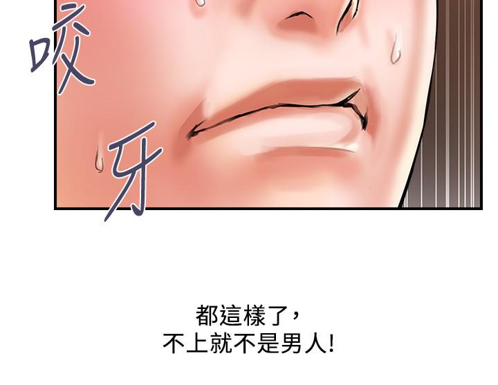 第3话-我停不下来-行走费洛蒙-cocodor,文硕培（第5张）