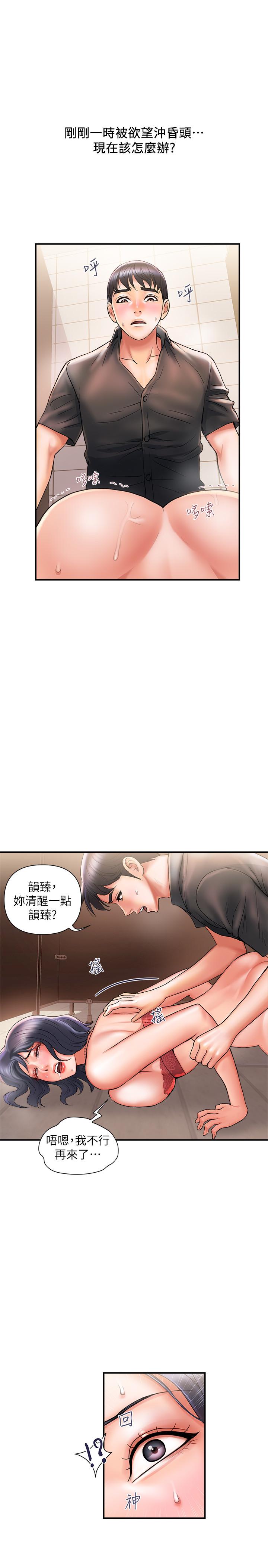 第4话-甜蜜的香水诱惑-行走费洛蒙-cocodor,文硕培（第5张）