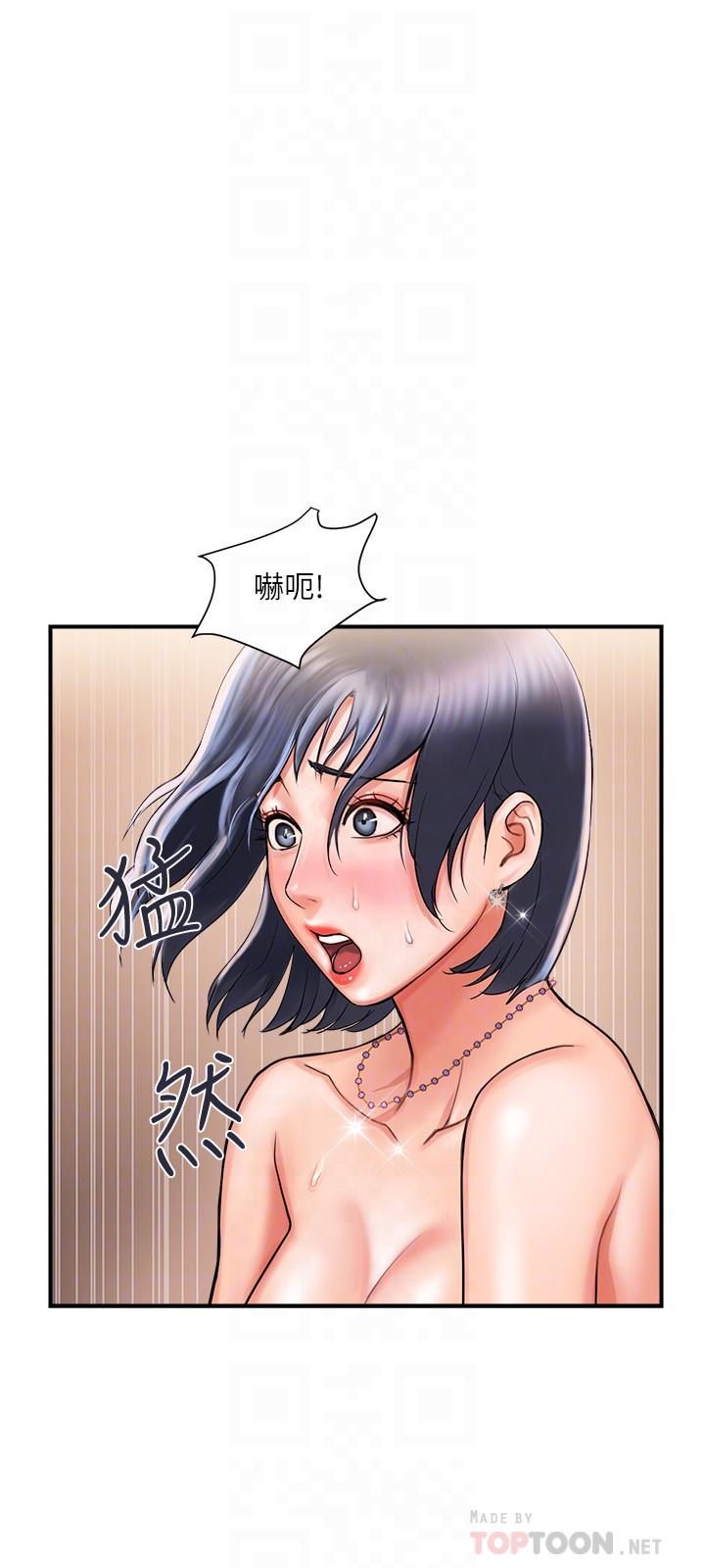 第4话-甜蜜的香水诱惑-行走费洛蒙-cocodor,文硕培（第6张）