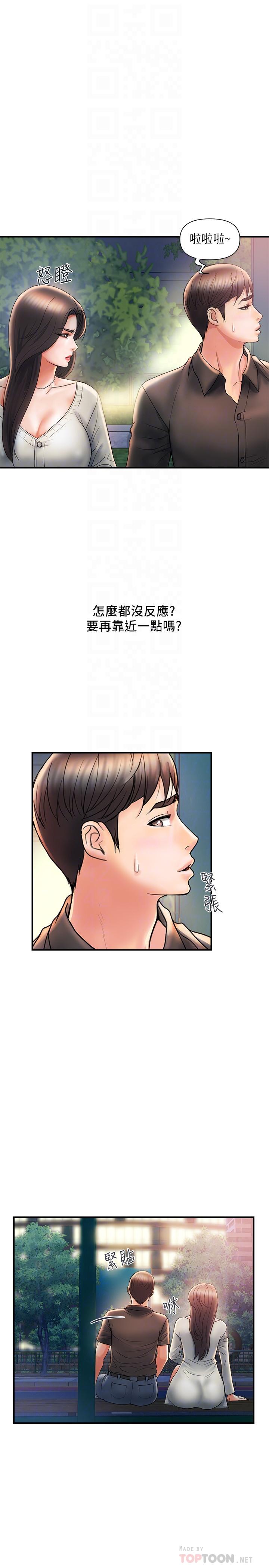 第4话-甜蜜的香水诱惑-行走费洛蒙-cocodor,文硕培（第14张）