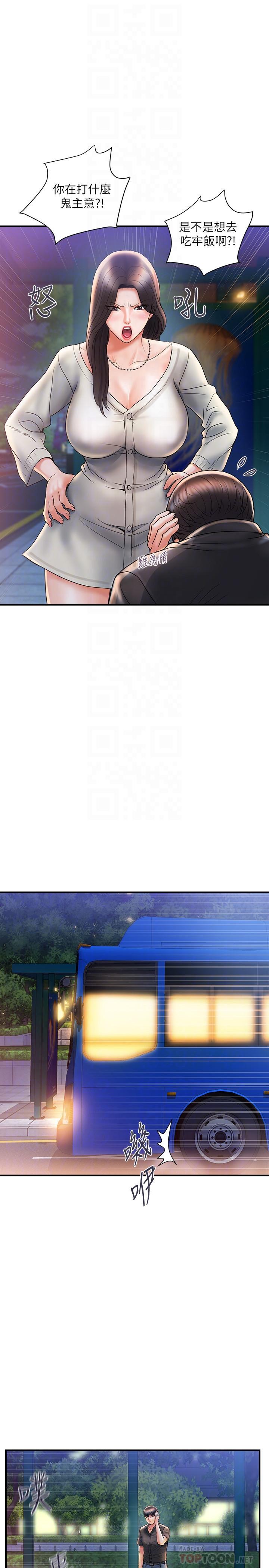 第4话-甜蜜的香水诱惑-行走费洛蒙-cocodor,文硕培（第16张）