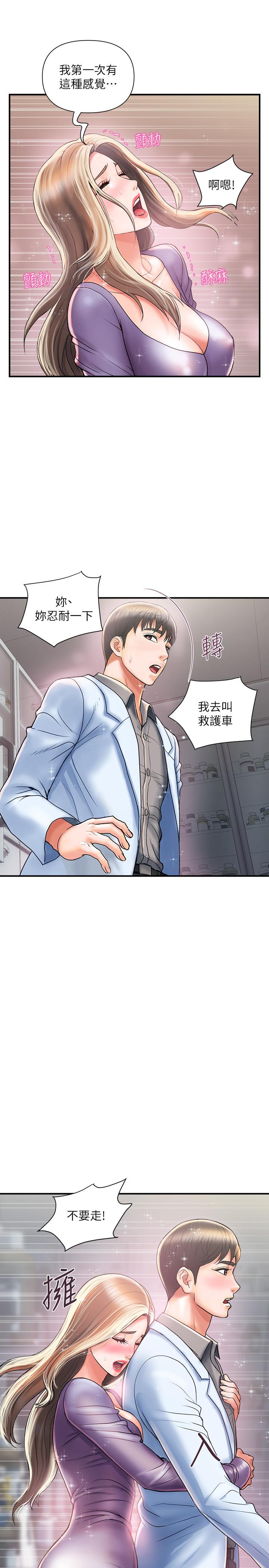 第5话-用淫蕩姿态求欢-行走费洛蒙-cocodor,文硕培（第1张）