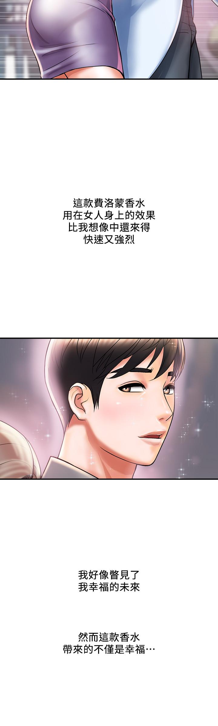 第5话-用淫蕩姿态求欢-行走费洛蒙-cocodor,文硕培（第2张）