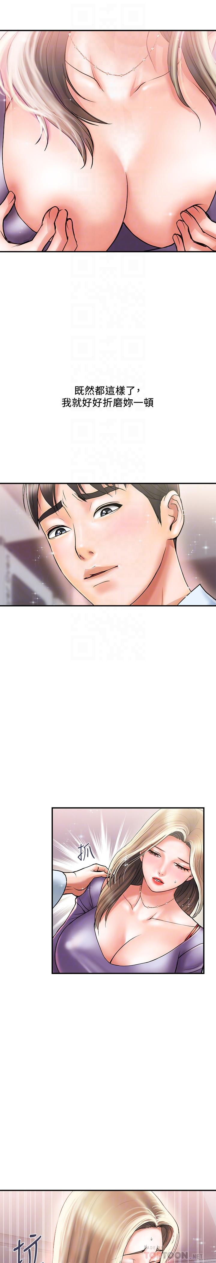 第5话-用淫蕩姿态求欢-行走费洛蒙-cocodor,文硕培（第6张）