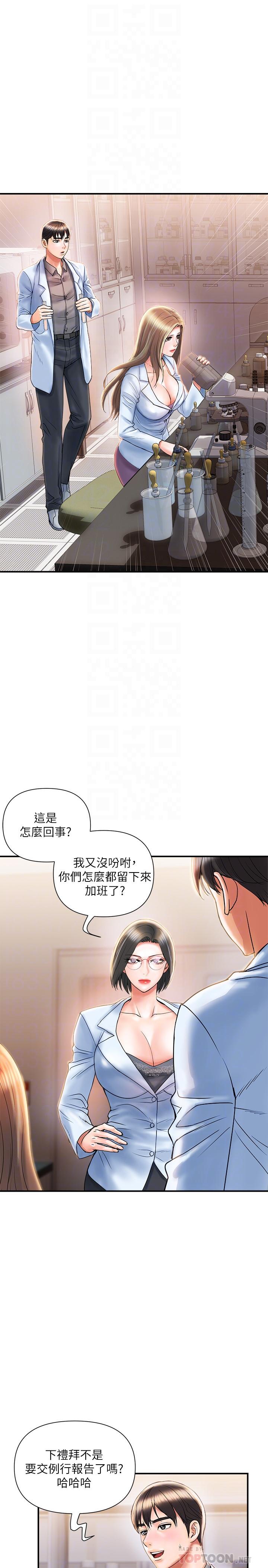 第6话-对学生发情的教授-行走费洛蒙-cocodor,文硕培（第4张）