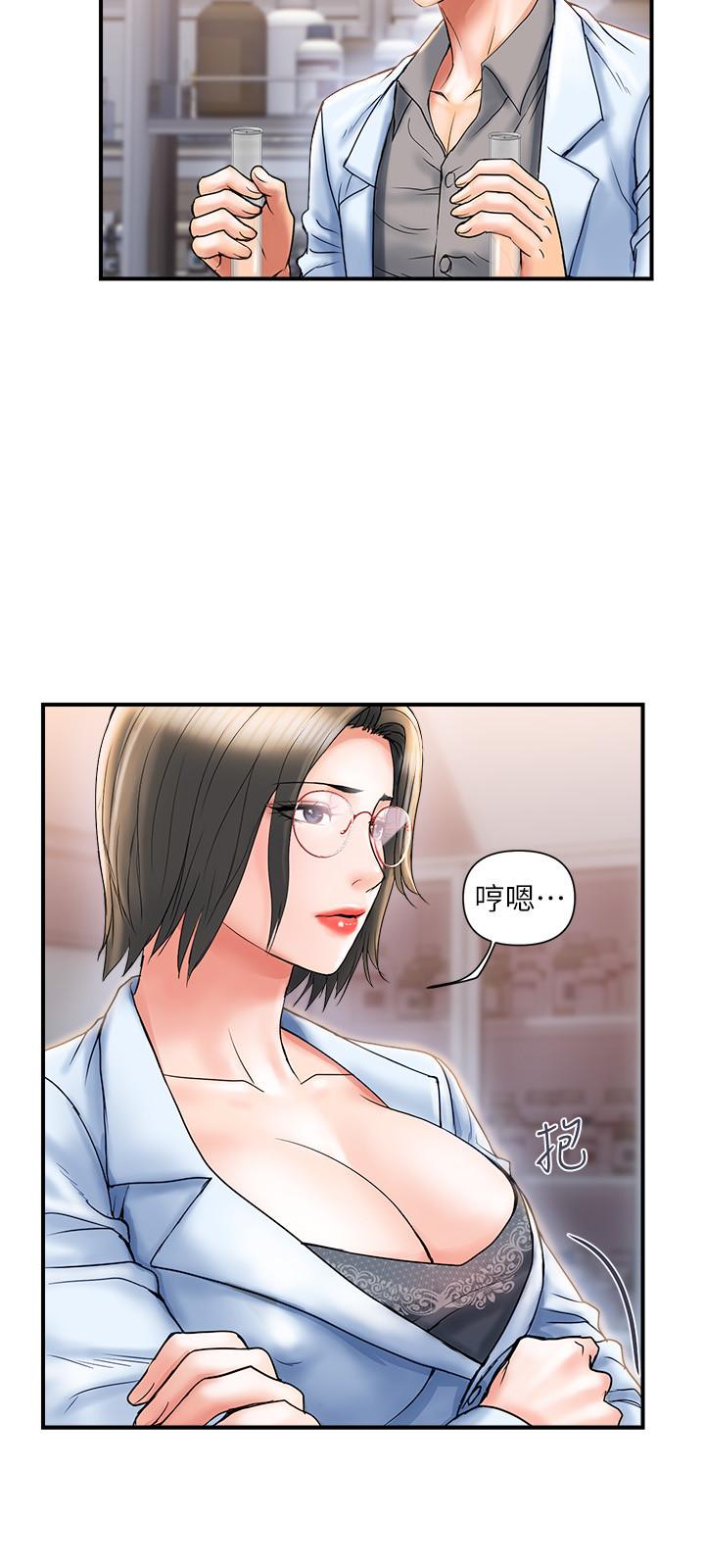 第6话-对学生发情的教授-行走费洛蒙-cocodor,文硕培（第5张）