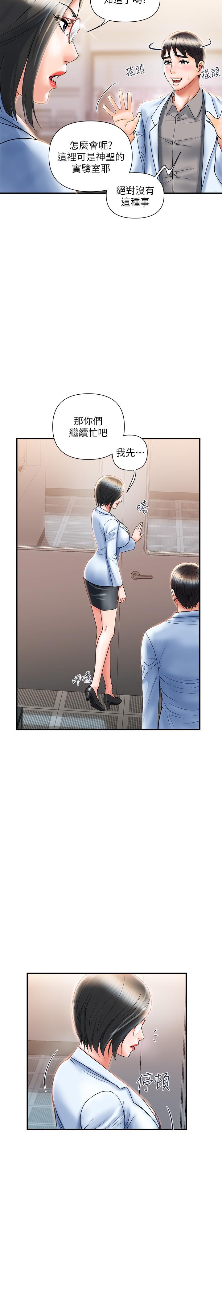 第6话-对学生发情的教授-行走费洛蒙-cocodor,文硕培（第7张）