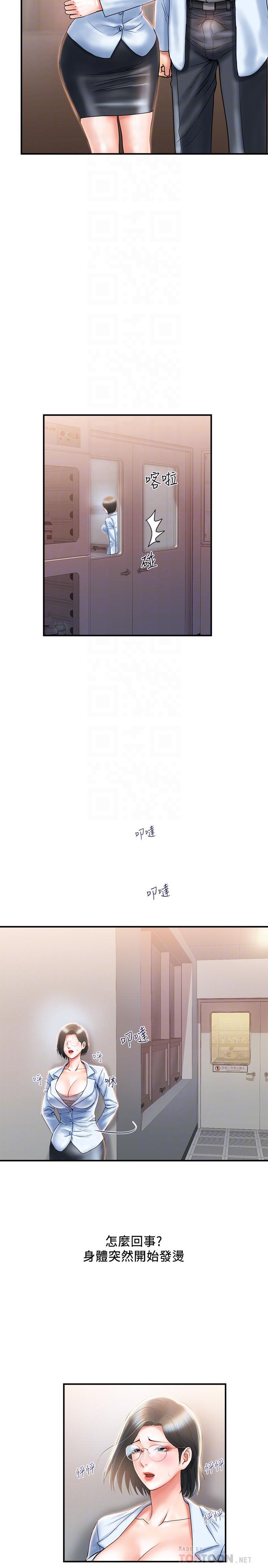 第6话-对学生发情的教授-行走费洛蒙-cocodor,文硕培（第10张）