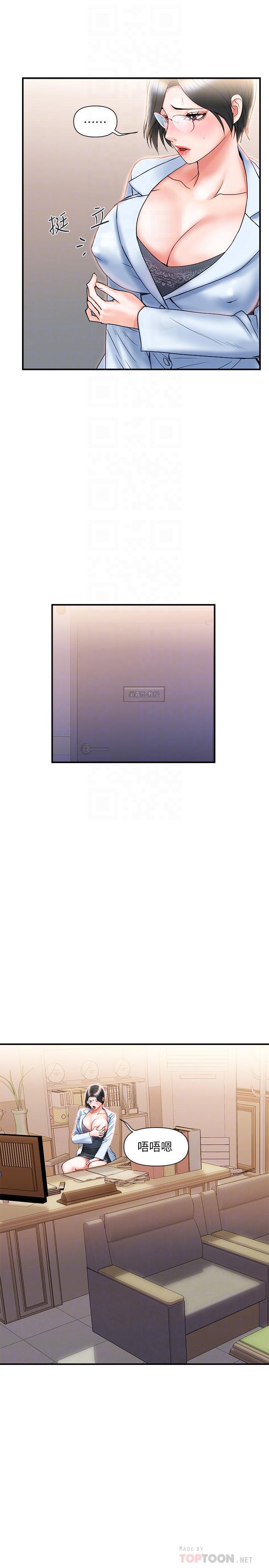 第6话-对学生发情的教授-行走费洛蒙-cocodor,文硕培（第12张）