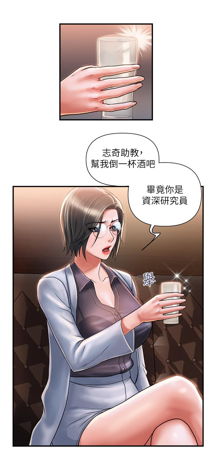 第7话-今天会做到底吧-行走费洛蒙-cocodor,文硕培（第5张）