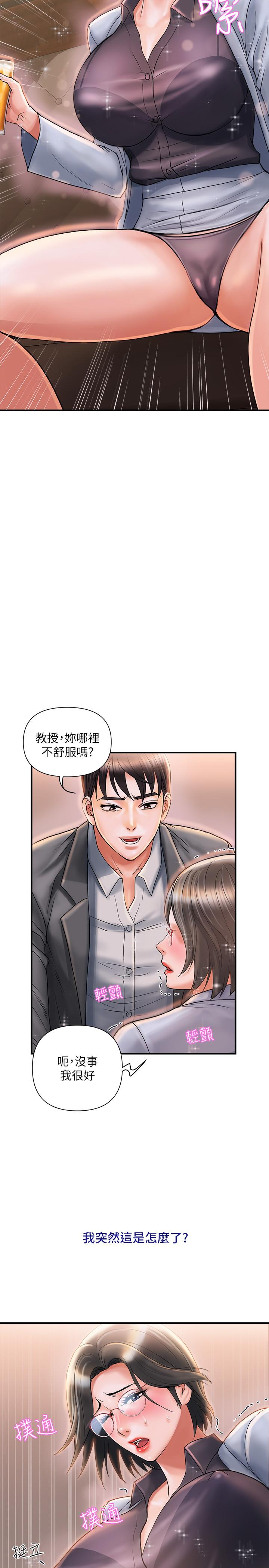 第7话-今天会做到底吧-行走费洛蒙-cocodor,文硕培（第7张）