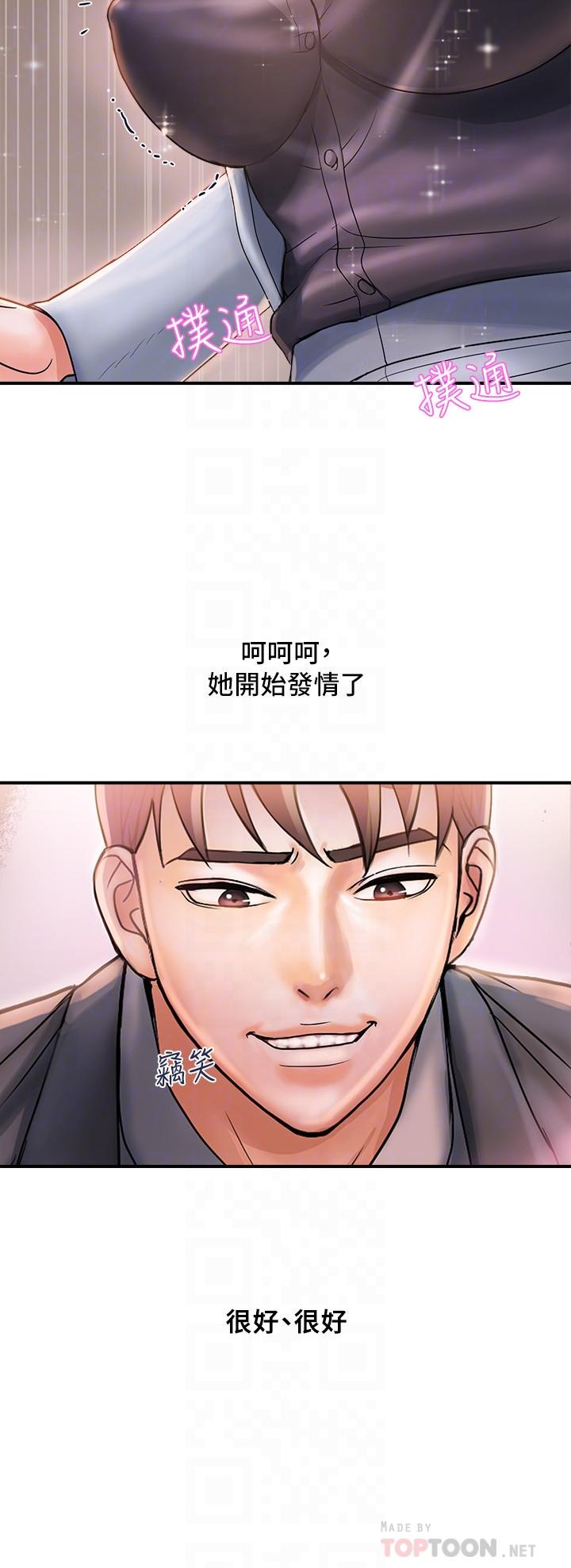 第7话-今天会做到底吧-行走费洛蒙-cocodor,文硕培（第8张）