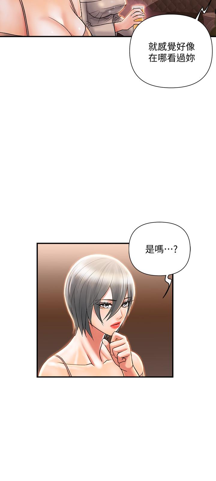 第7话-今天会做到底吧-行走费洛蒙-cocodor,文硕培（第17张）