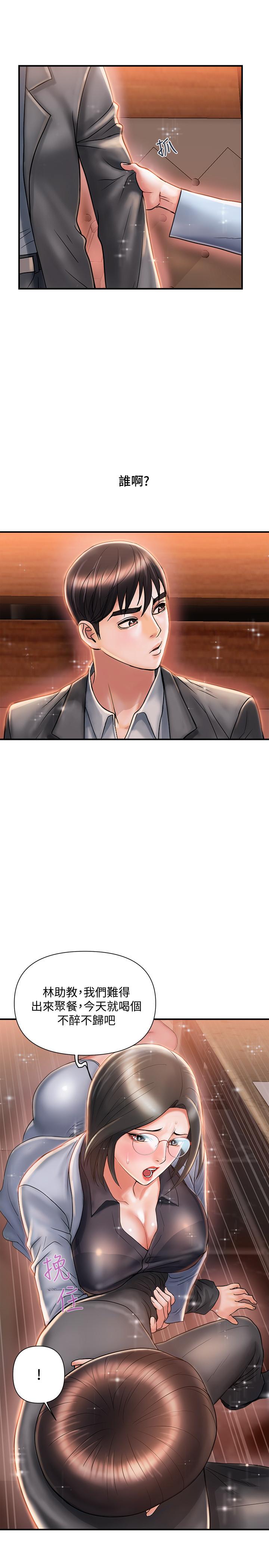 第7话-今天会做到底吧-行走费洛蒙-cocodor,文硕培（第21张）