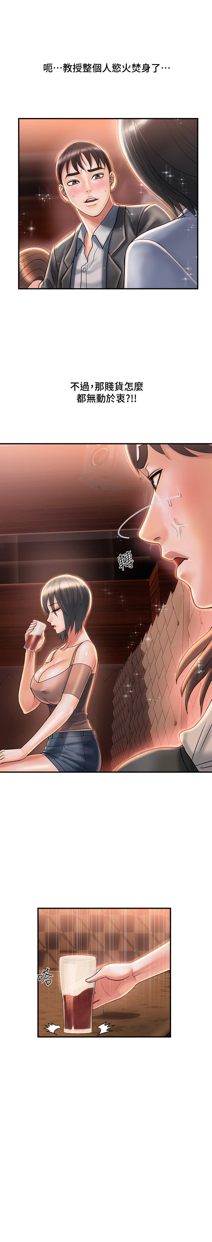 第7话-今天会做到底吧-行走费洛蒙-cocodor,文硕培（第22张）