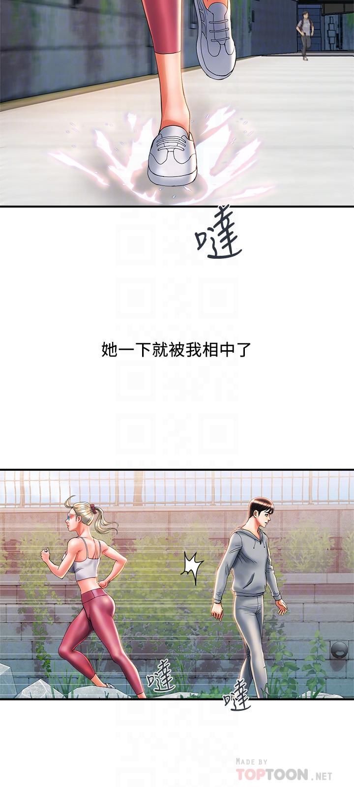 第8话-金发美女的诱惑-行走费洛蒙-cocodor,文硕培（第6张）