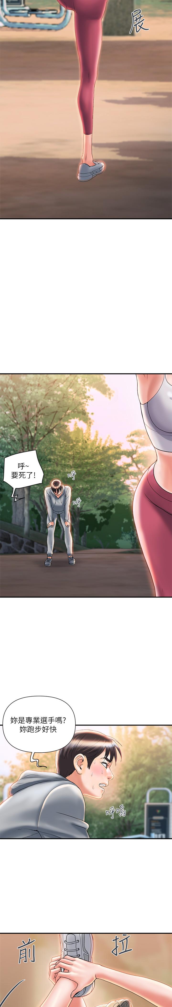 第8话-金发美女的诱惑-行走费洛蒙-cocodor,文硕培（第11张）