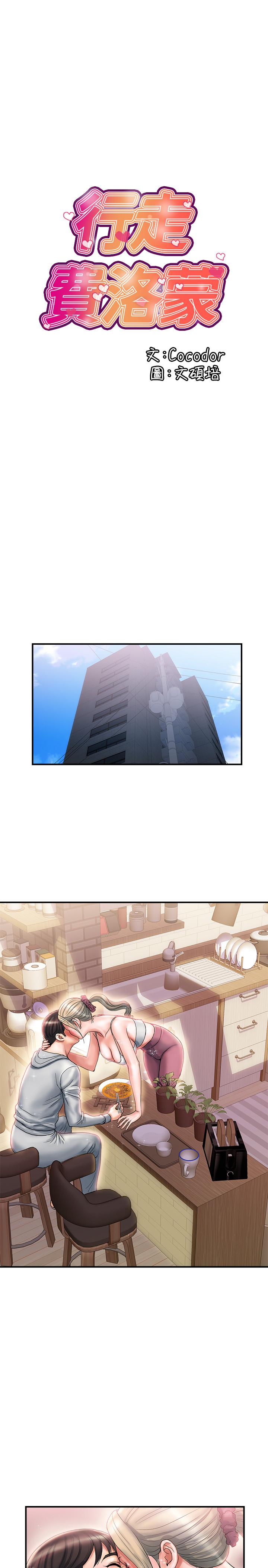 第9话-葛格，你可以吧？-行走费洛蒙-cocodor,文硕培（第3张）