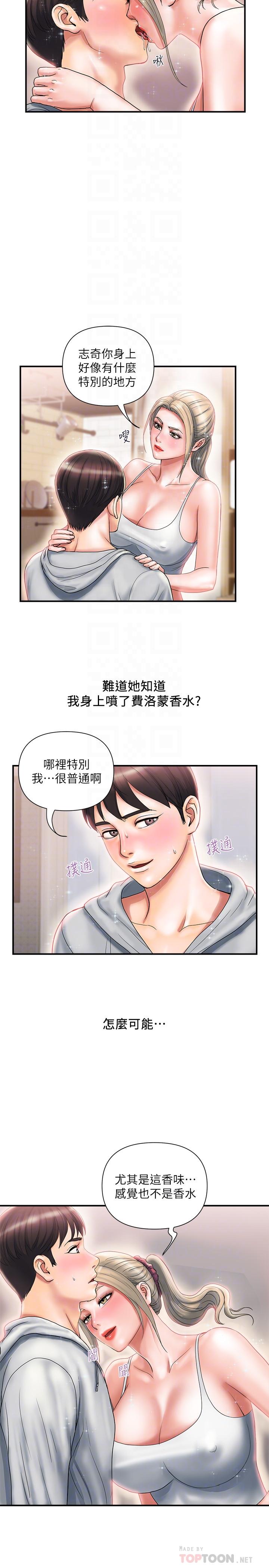 第9话-葛格，你可以吧？-行走费洛蒙-cocodor,文硕培（第4张）