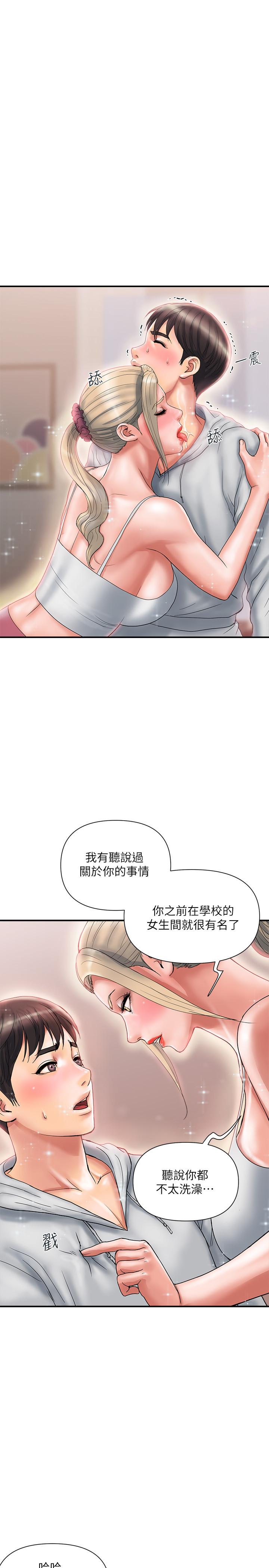 第9话-葛格，你可以吧？-行走费洛蒙-cocodor,文硕培（第7张）