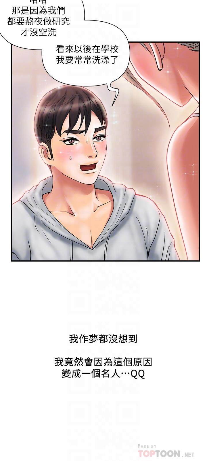 第9话-葛格，你可以吧？-行走费洛蒙-cocodor,文硕培（第8张）