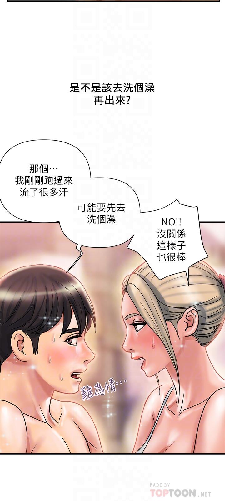 第9话-葛格，你可以吧？-行走费洛蒙-cocodor,文硕培（第14张）