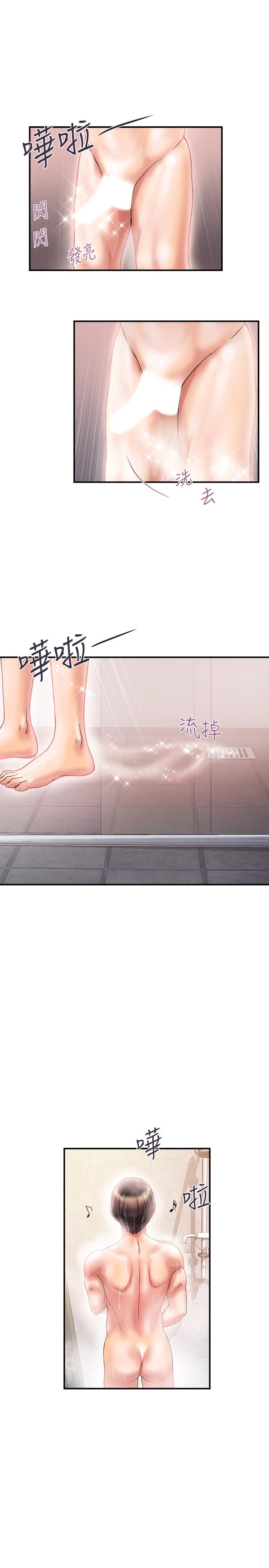 第9话-葛格，你可以吧？-行走费洛蒙-cocodor,文硕培（第21张）