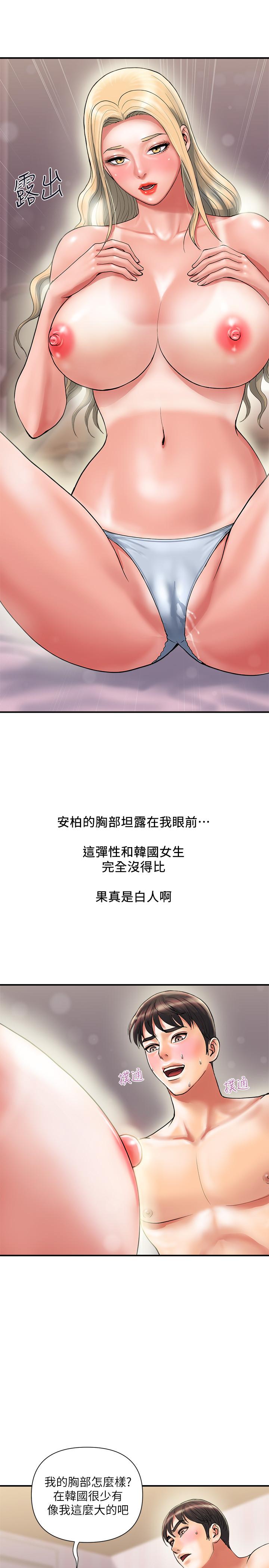 第10话-嚐嚐看吧-行走费洛蒙-cocodor,文硕培（第9张）