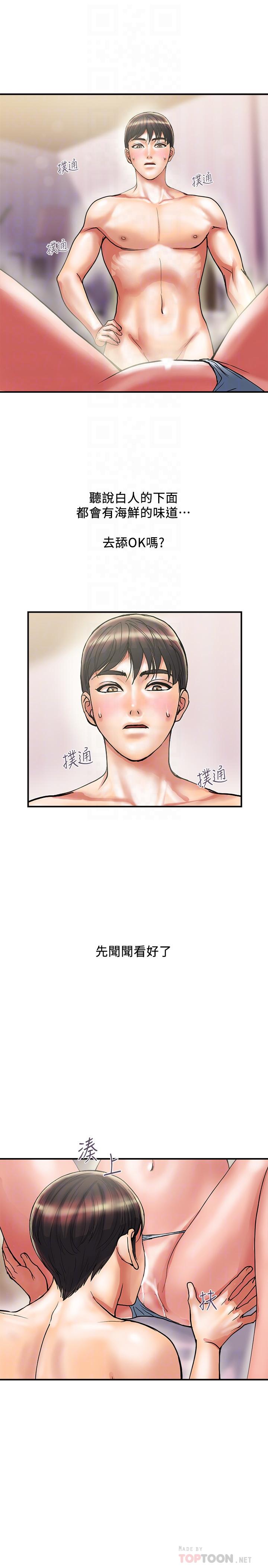 第10话-嚐嚐看吧-行走费洛蒙-cocodor,文硕培（第18张）