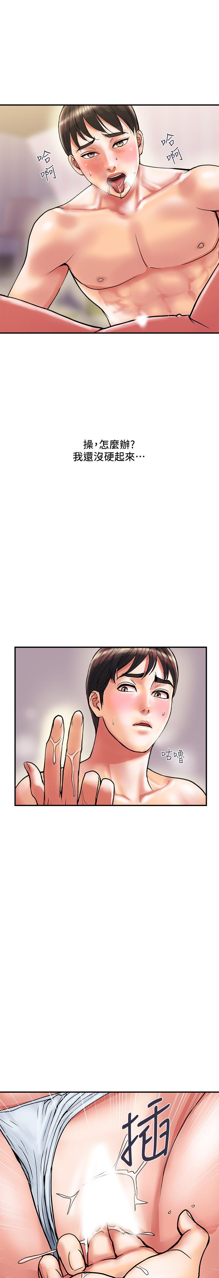 第10话-嚐嚐看吧-行走费洛蒙-cocodor,文硕培（第27张）