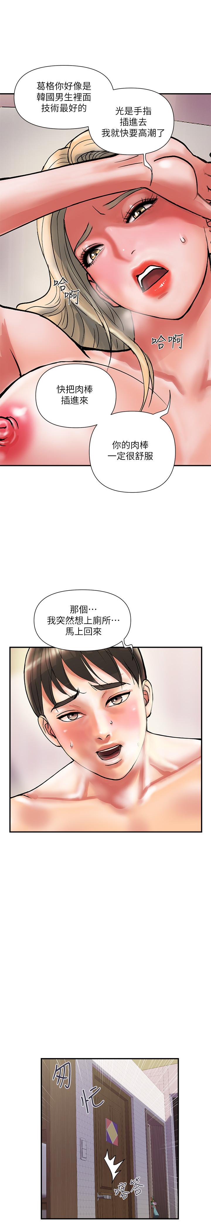 第10话-嚐嚐看吧-行走费洛蒙-cocodor,文硕培（第30张）