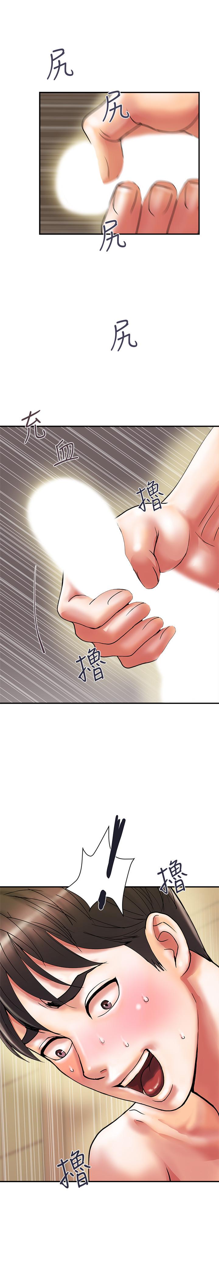 第10话-嚐嚐看吧-行走费洛蒙-cocodor,文硕培（第33张）