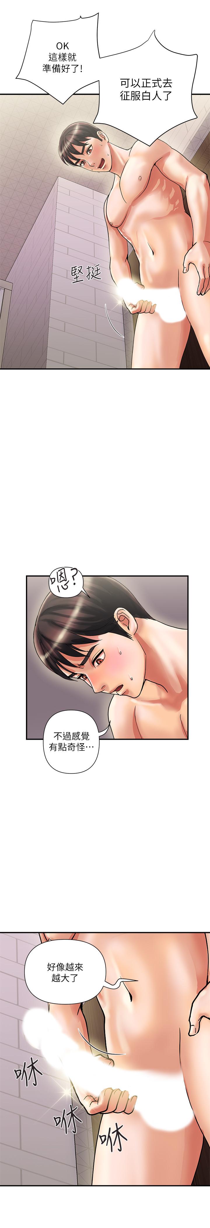 第10话-嚐嚐看吧-行走费洛蒙-cocodor,文硕培（第35张）