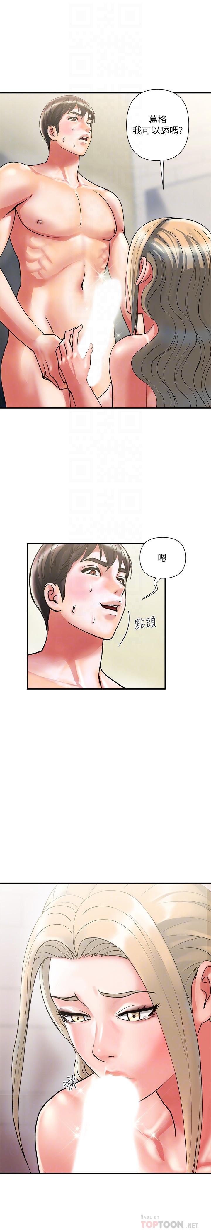 第11话-志奇，这是什么-行走费洛蒙-cocodor,文硕培（第8张）