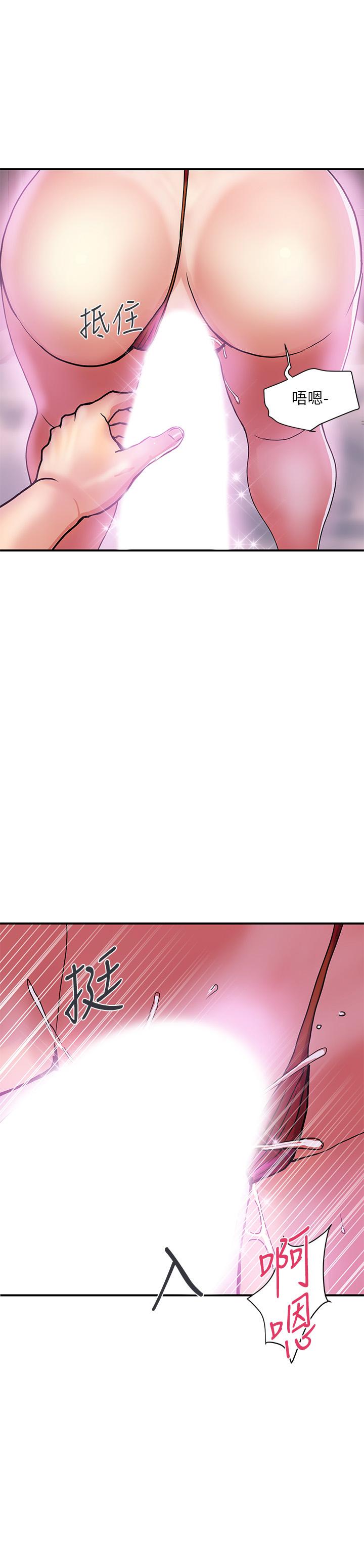 第13话-紧实的滋味-行走费洛蒙-cocodor,文硕培（第2张）