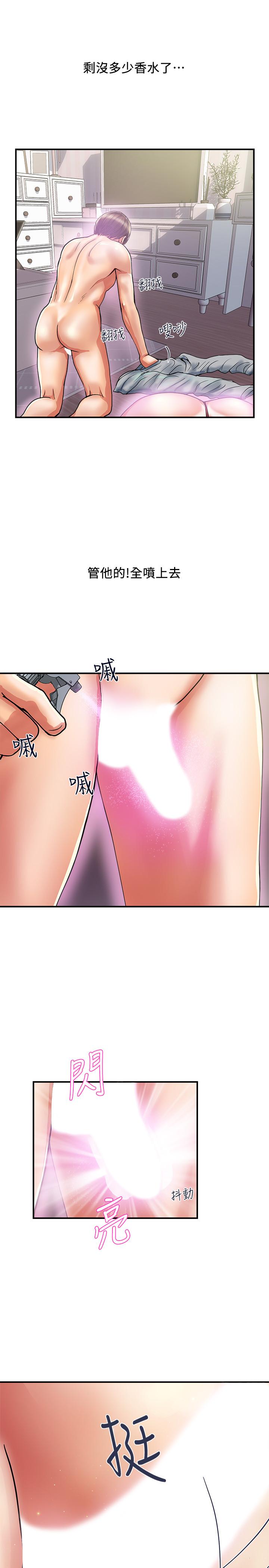 第13话-紧实的滋味-行走费洛蒙-cocodor,文硕培（第11张）