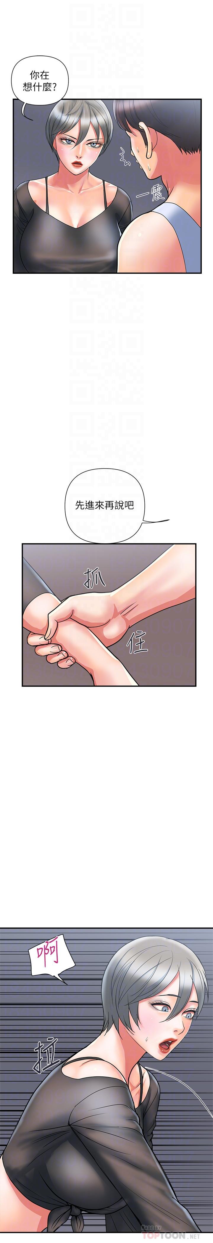 第15话-朱思琪到访-行走费洛蒙-cocodor,文硕培（第4张）