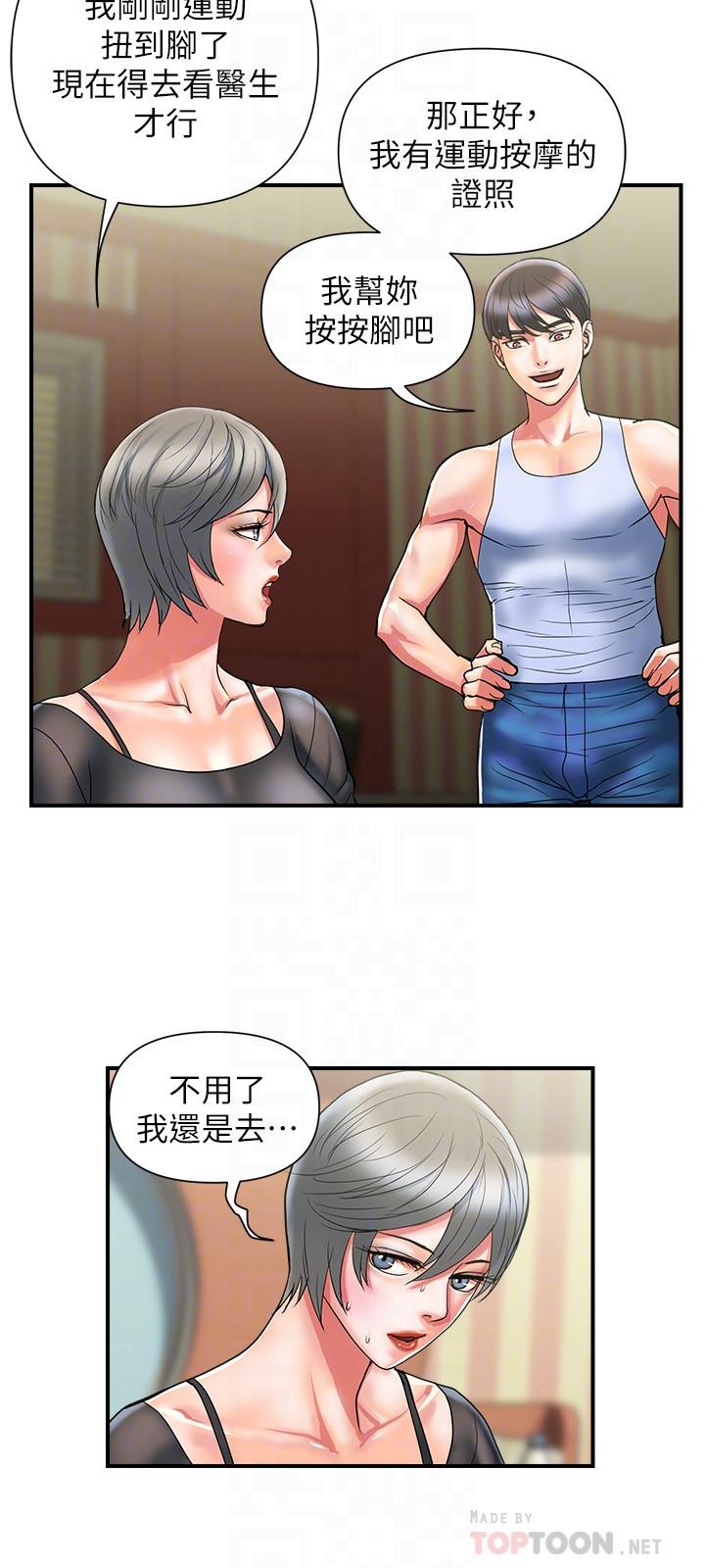 第15话-朱思琪到访-行走费洛蒙-cocodor,文硕培（第6张）
