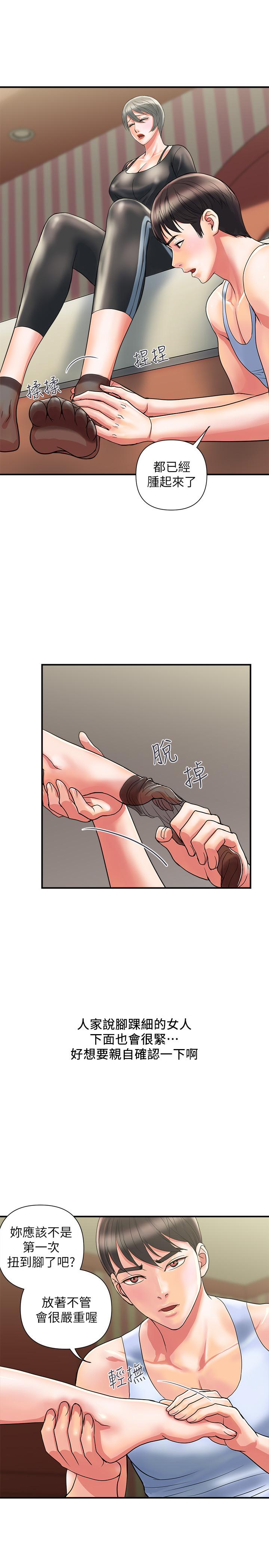 第15话-朱思琪到访-行走费洛蒙-cocodor,文硕培（第7张）