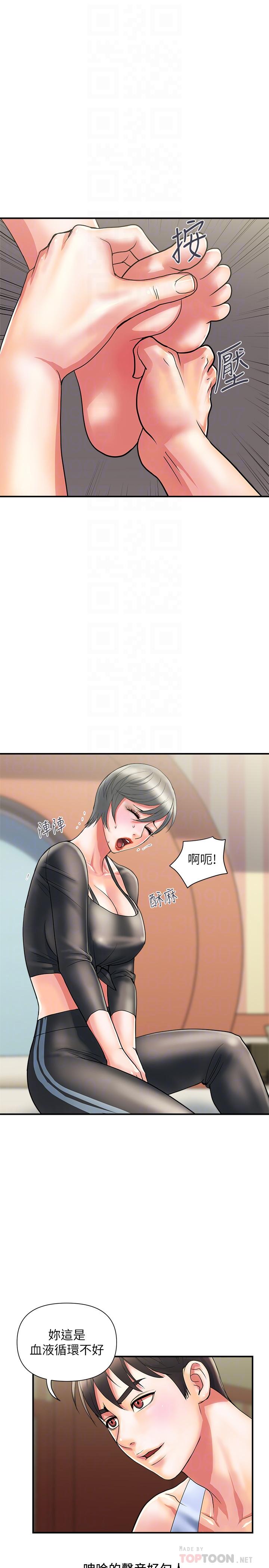 第15话-朱思琪到访-行走费洛蒙-cocodor,文硕培（第8张）