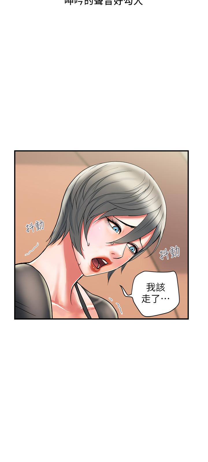 第15话-朱思琪到访-行走费洛蒙-cocodor,文硕培（第9张）