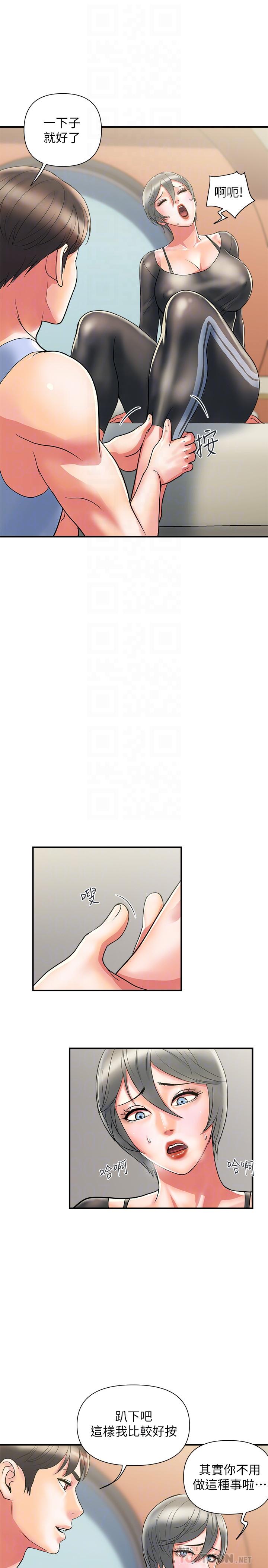 第15话-朱思琪到访-行走费洛蒙-cocodor,文硕培（第10张）