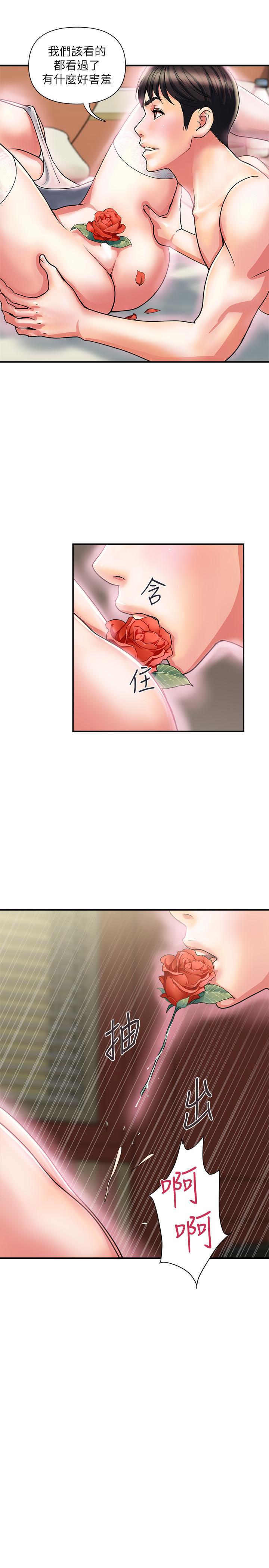 第16话-我的身体因为你变得好烫-行走费洛蒙-cocodor,文硕培（第9张）