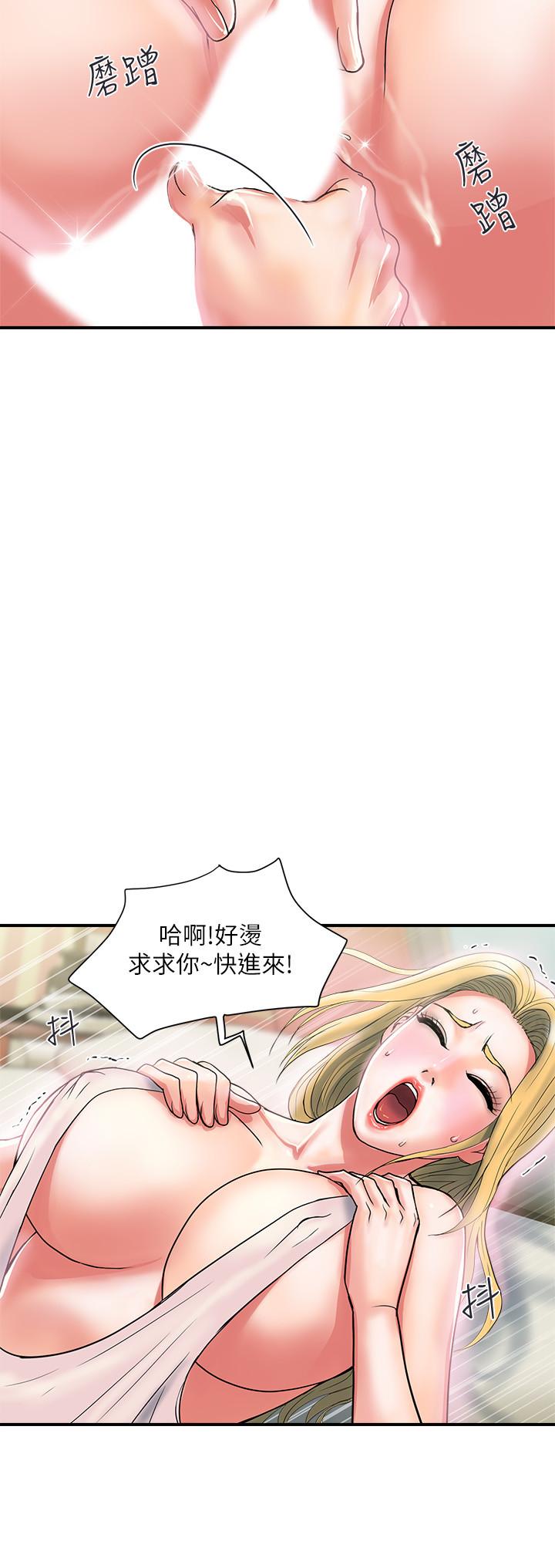 第16话-我的身体因为你变得好烫-行走费洛蒙-cocodor,文硕培（第11张）