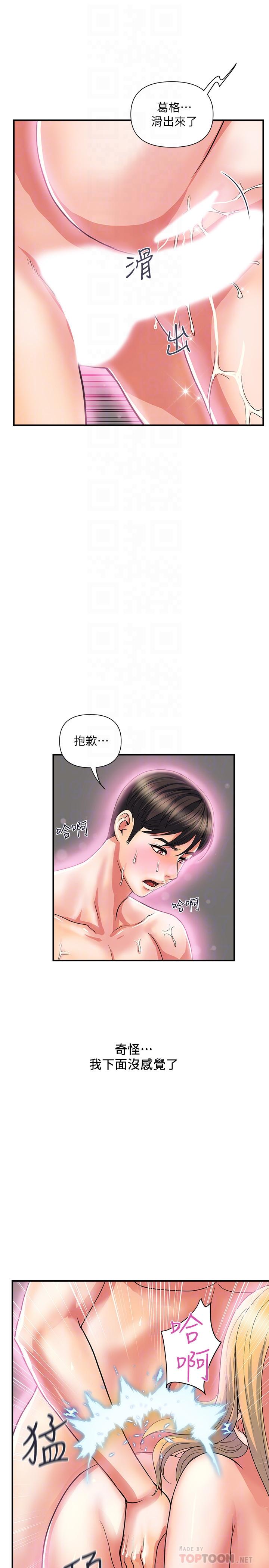 第17话-紧盯着志奇的狩猎者们-行走费洛蒙-cocodor,文硕培（第6张）