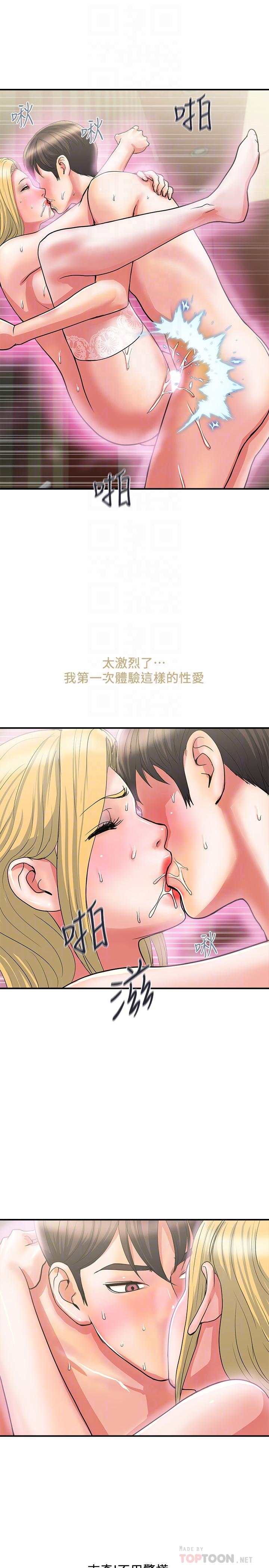第17话-紧盯着志奇的狩猎者们-行走费洛蒙-cocodor,文硕培（第12张）