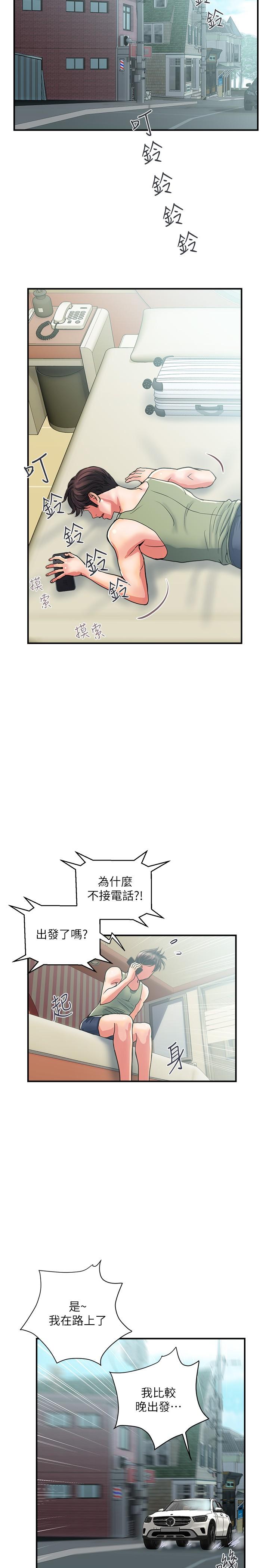 第18话-教授大胆的泳装-行走费洛蒙-cocodor,文硕培（第11张）