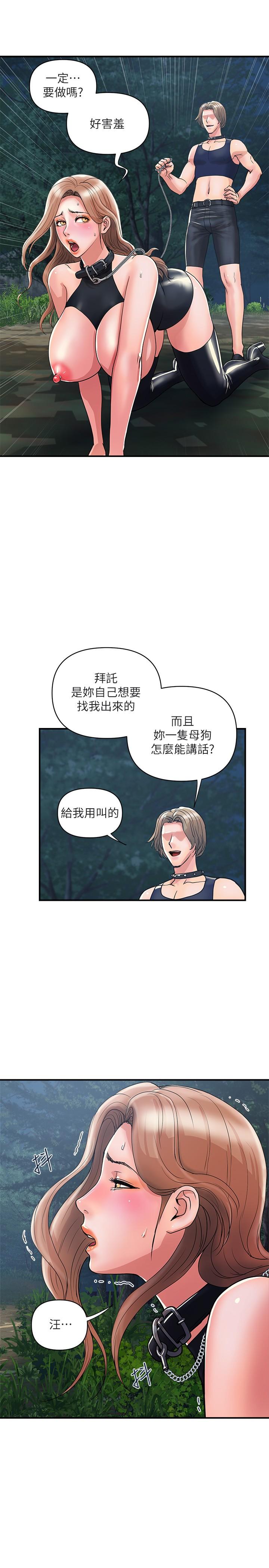 第19话-请主人调教我-行走费洛蒙-cocodor,文硕培（第5张）